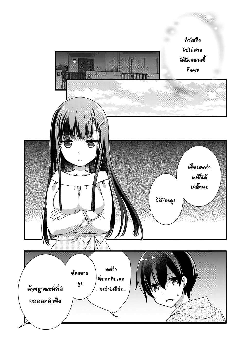 Mamahaha no Tsurego ga Moto Kanodatta 4 (21)