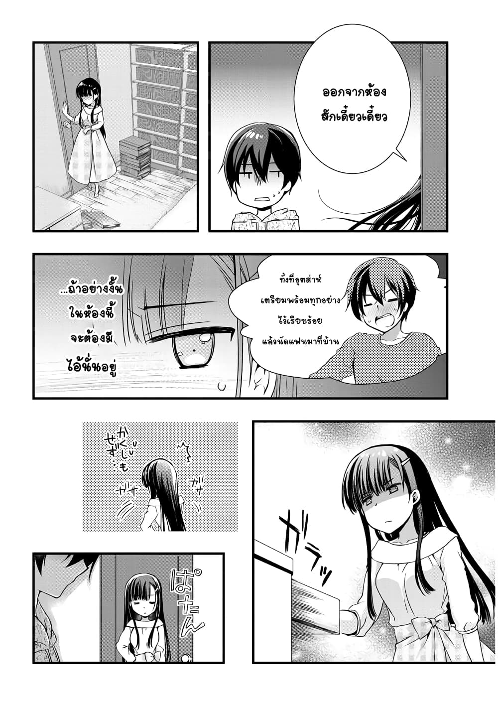 Mamahaha no Tsurego ga Moto Kanodatta 4 (22)