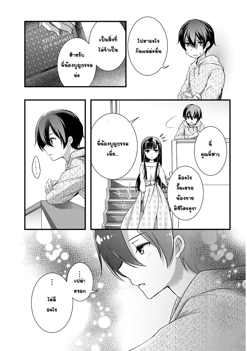 Mamahaha no Tsurego ga Moto Kanodatta 4 (23)