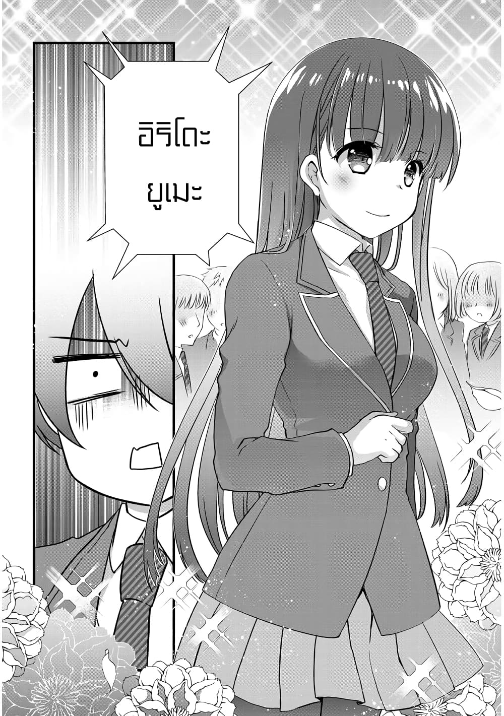 Mamahaha no Tsurego ga Moto Kanodatta 5 (18)