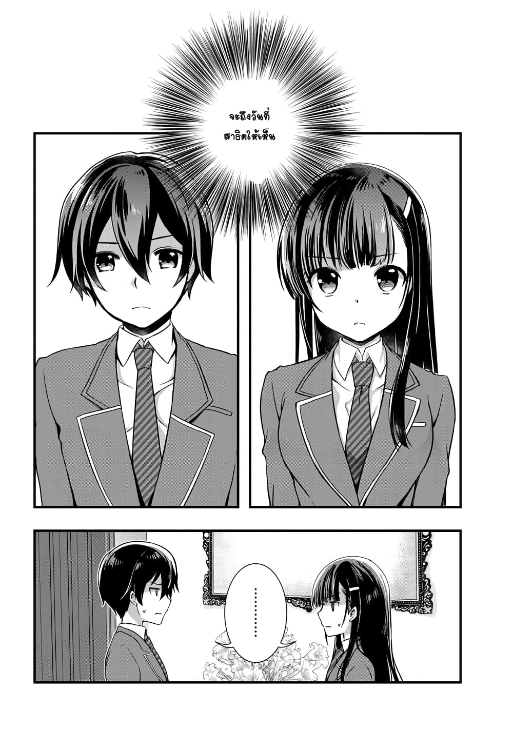 Mamahaha no Tsurego ga Moto Kanodatta 5 (8)