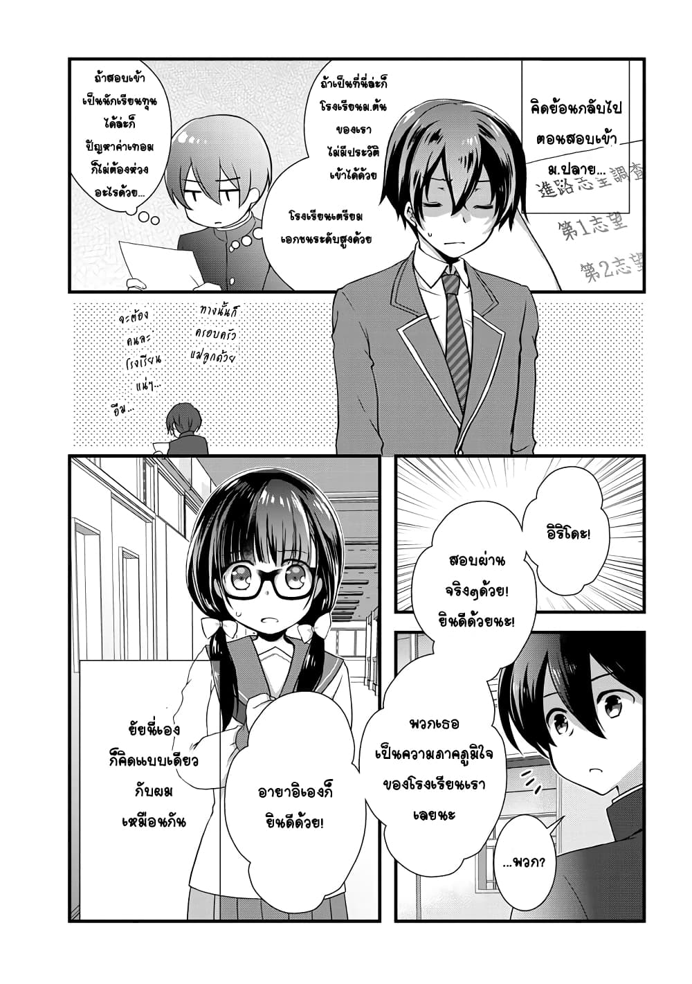 Mamahaha no Tsurego ga Moto Kanodatta 5 (9)