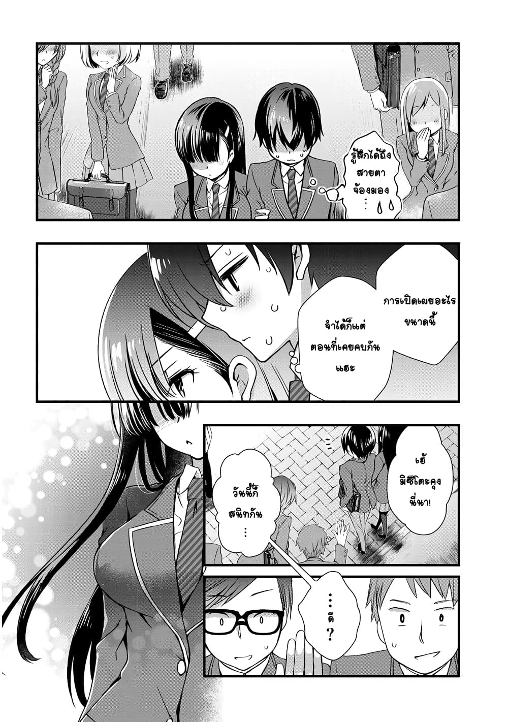 Mamahaha no Tsurego ga Moto Kanodatta 6 1 (12)