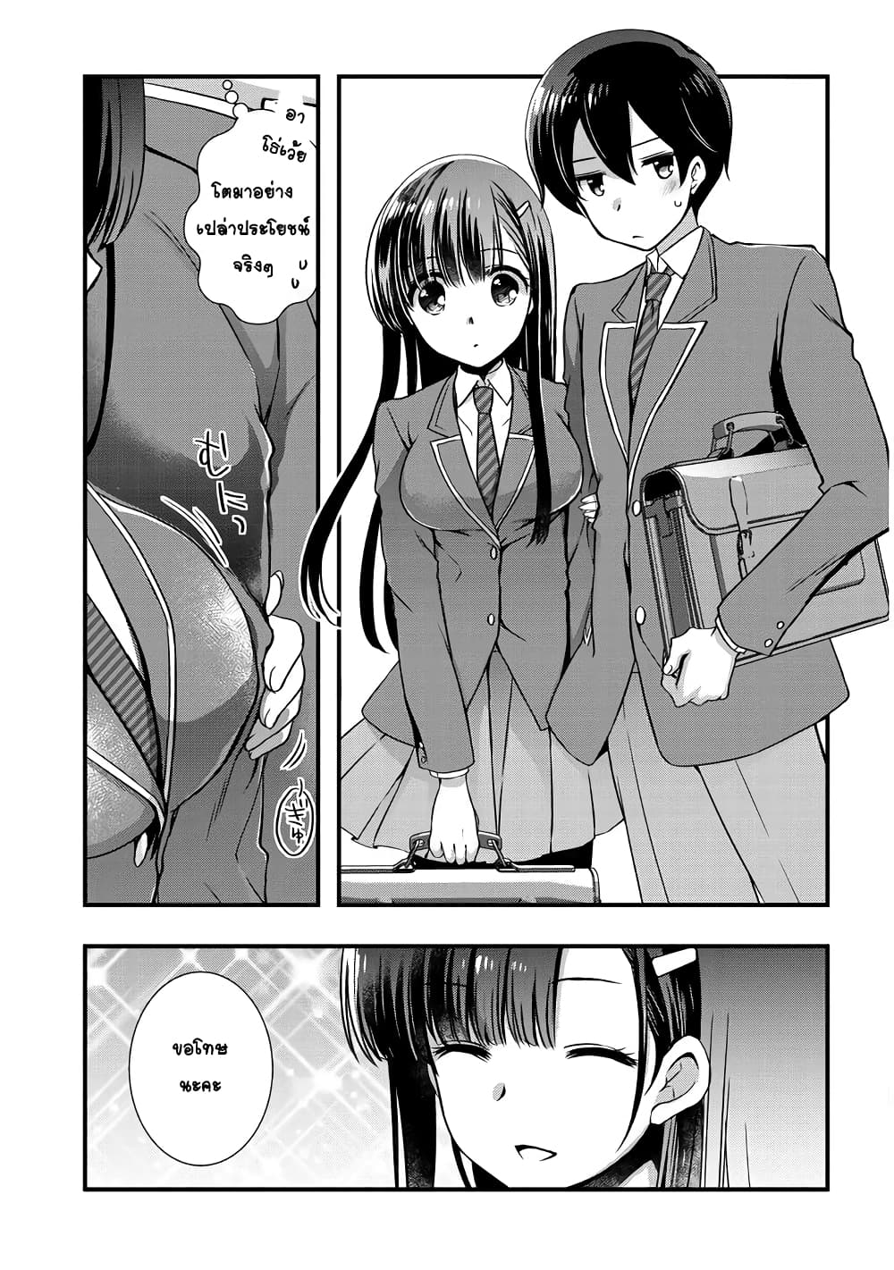 Mamahaha no Tsurego ga Moto Kanodatta 6 1 (13)