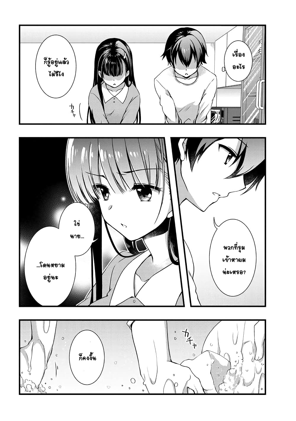 Mamahaha no Tsurego ga Moto Kanodatta 6 1 (6)