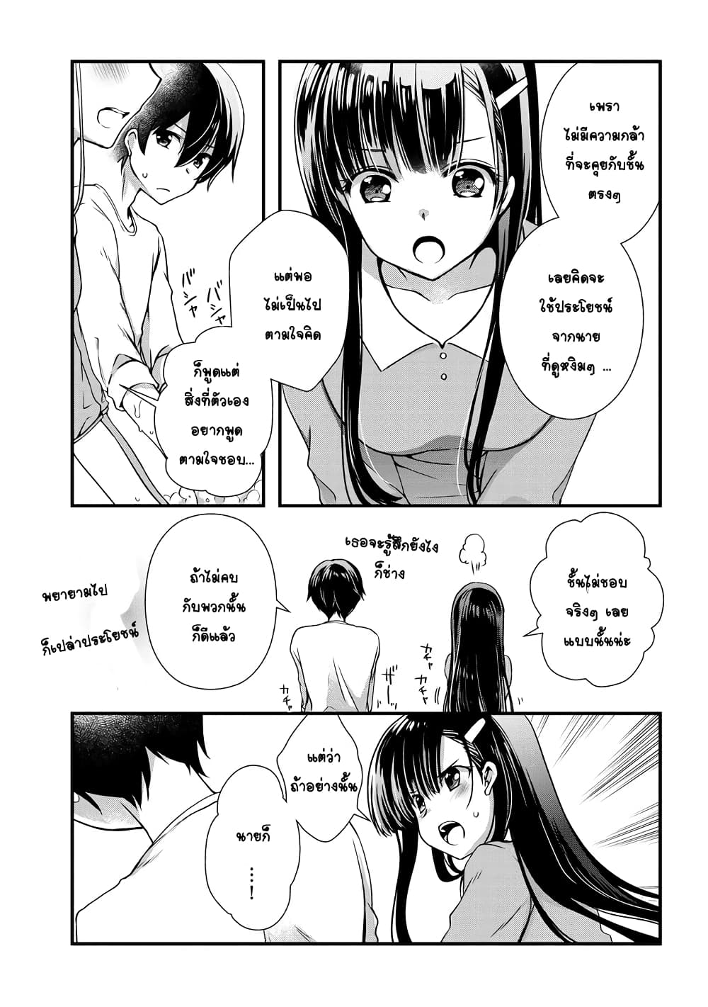 Mamahaha no Tsurego ga Moto Kanodatta 6 1 (7)