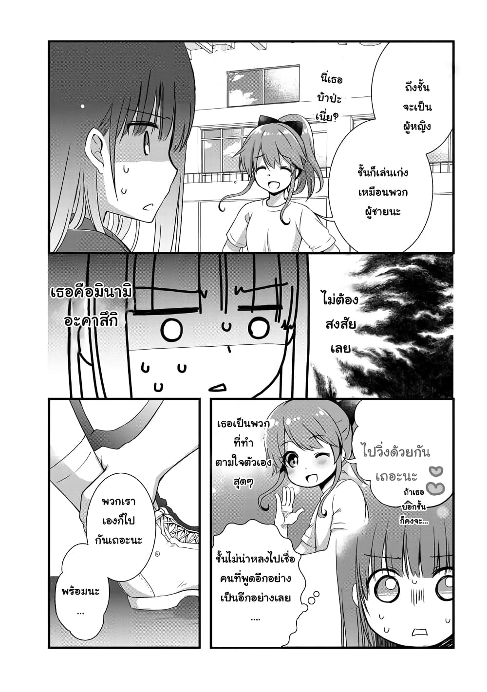 Mamahaha no Tsurego ga Moto Kanodatta 7 1 (13)