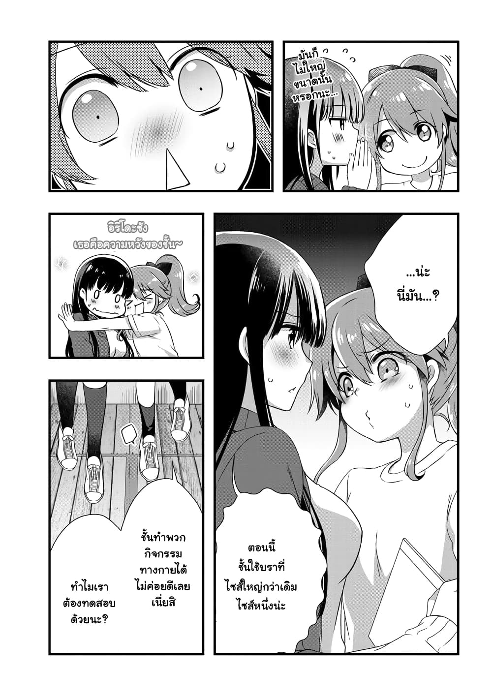 Mamahaha no Tsurego ga Moto Kanodatta 7 1 (9)