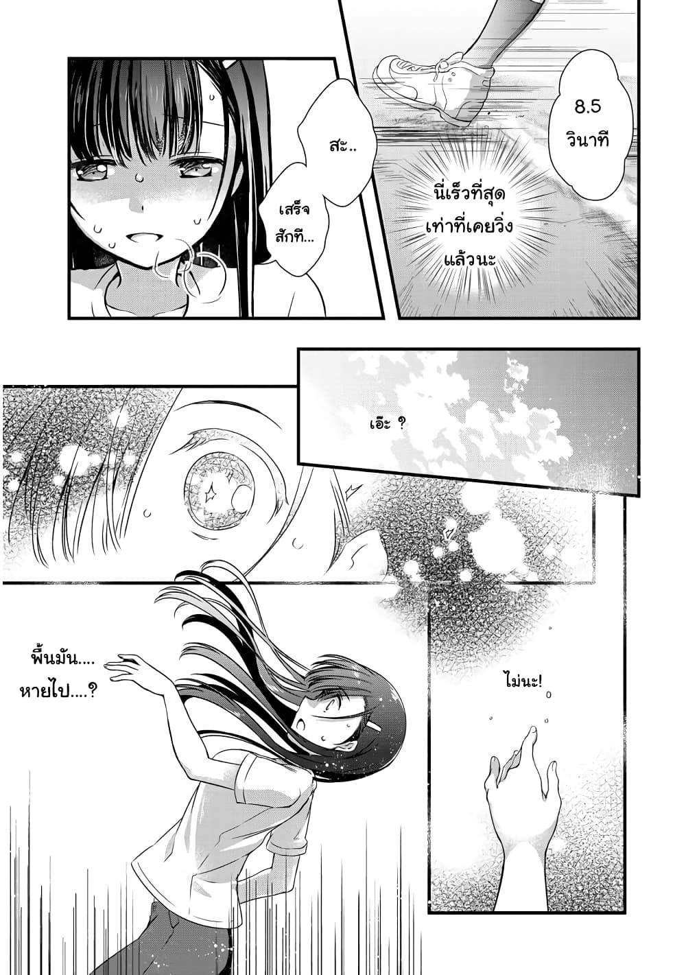 Mamahaha no Tsurego ga Moto Kanodatta 7 2 (7)