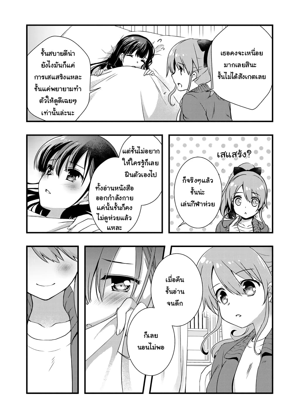 Mamahaha no Tsurego ga Moto Kanodatta 8 1 (3)