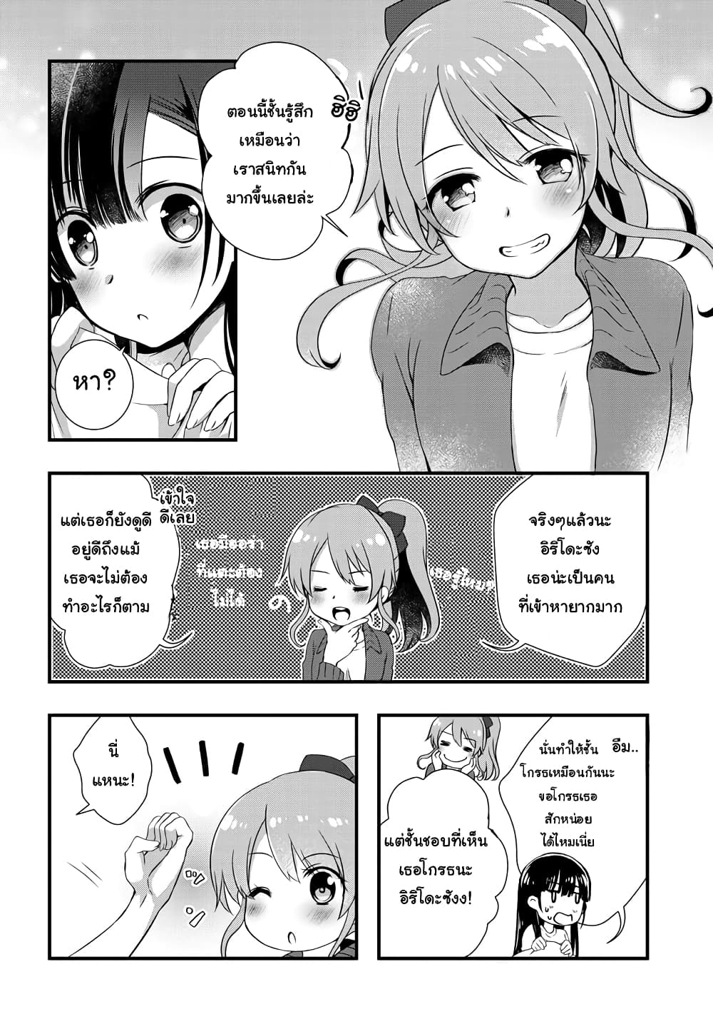 Mamahaha no Tsurego ga Moto Kanodatta 8 1 (4)