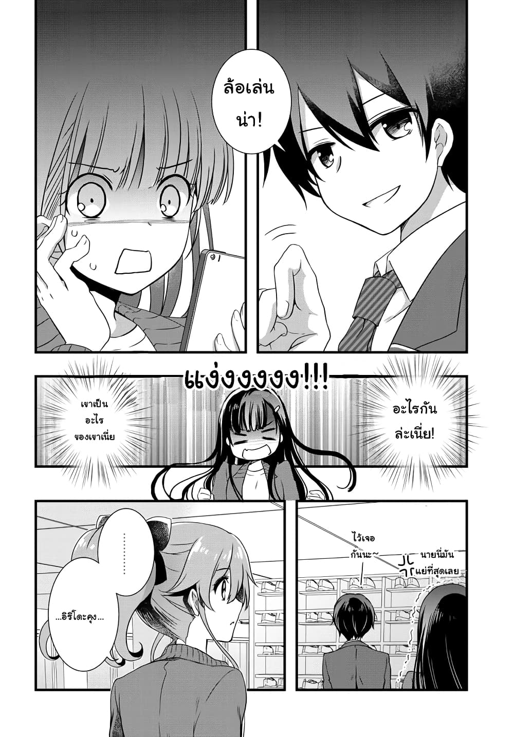 Mamahaha no Tsurego ga Moto Kanodatta 8 1 (8)