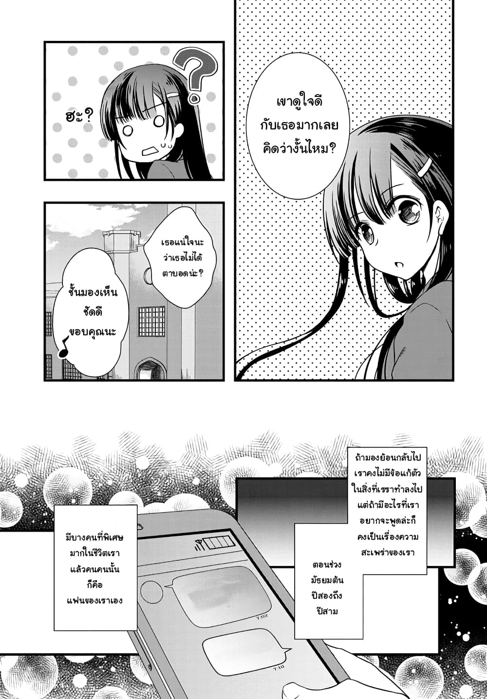 Mamahaha no Tsurego ga Moto Kanodatta 8 1 (9)