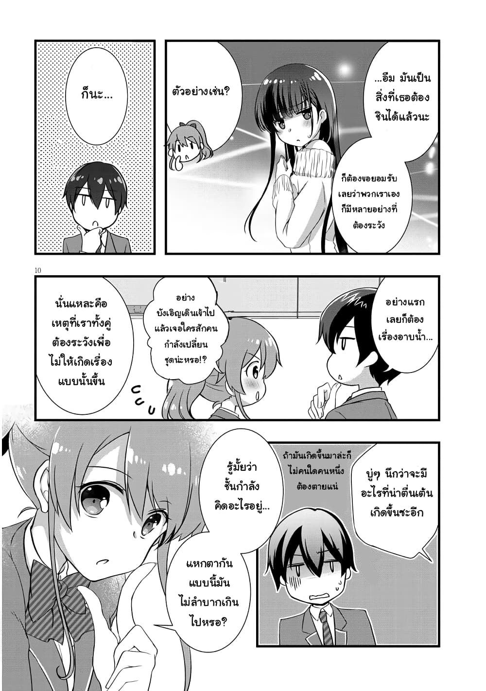 Mamahaha no Tsurego ga Moto Kanodatta 9 2 (4)