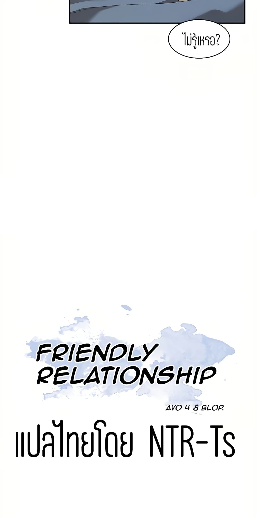 Friendly Relationship 8 (17)