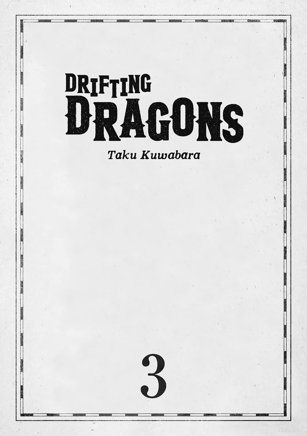 Kuutei Dragons 12 (2)