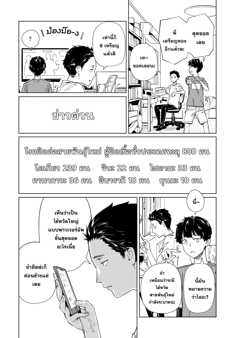 New Normal 11 (5)