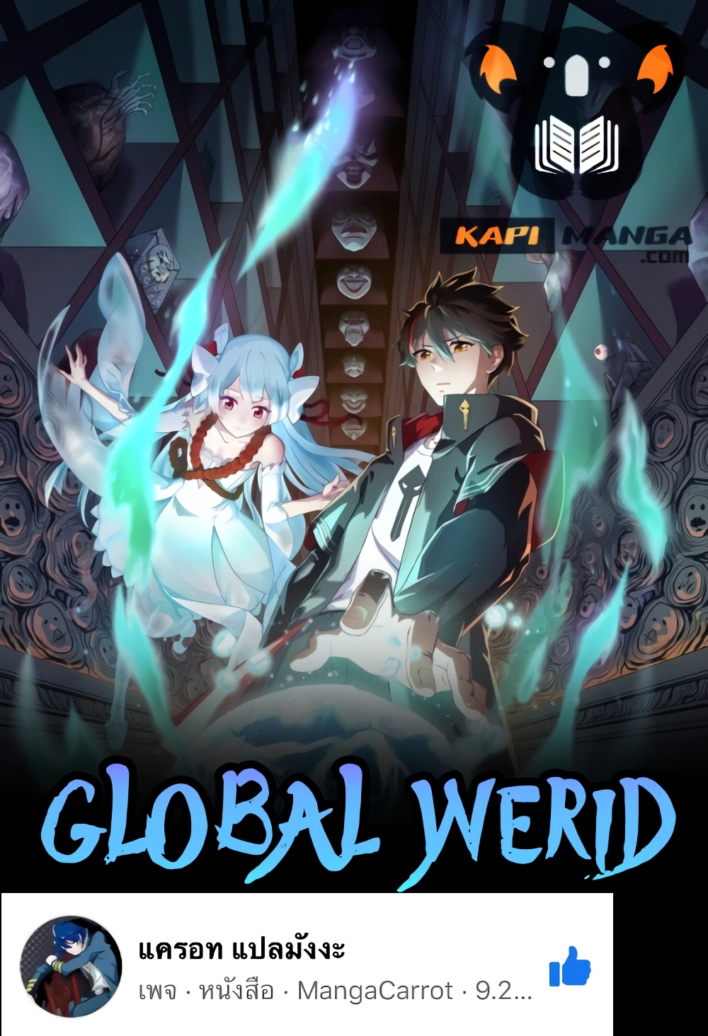 Global Weird 1 (1)