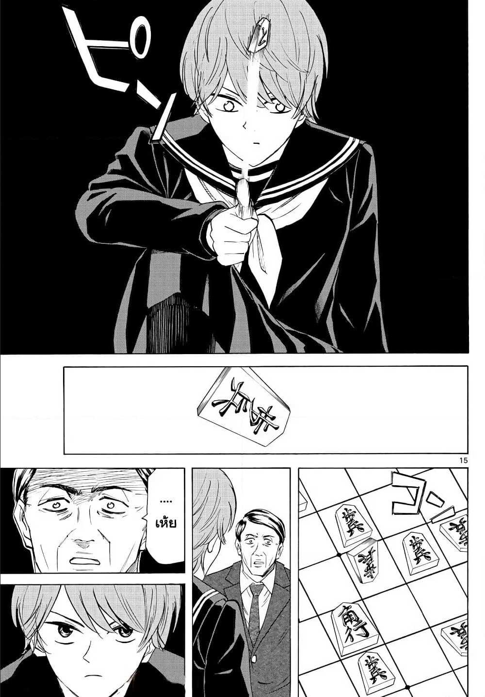 Ryuu to Ichigo 3 (15)