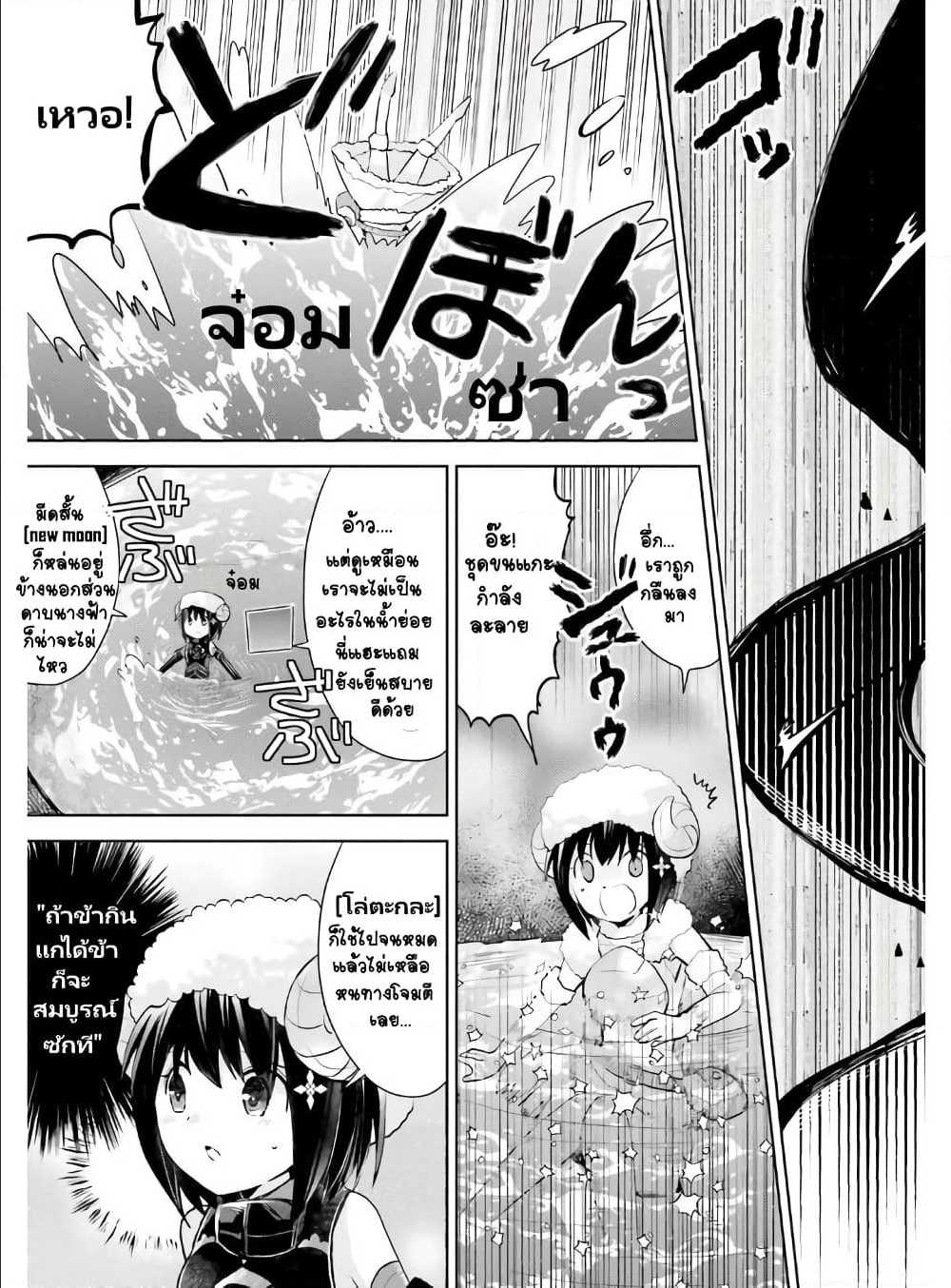 Itai no wa Iya nanode Bogyo Ryoku ni Kyokufuri Shitai to Omoimasu 22 (27)