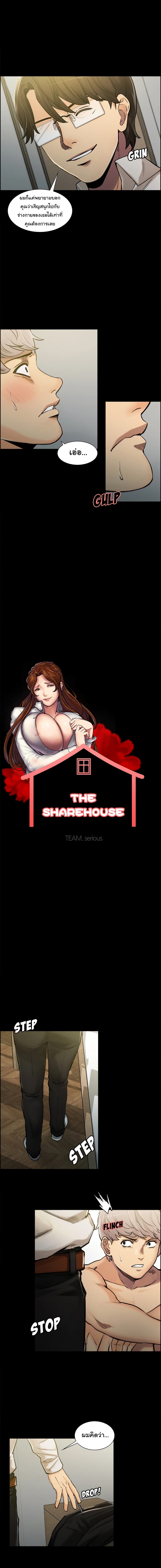 The Sharehouse 20 (2)