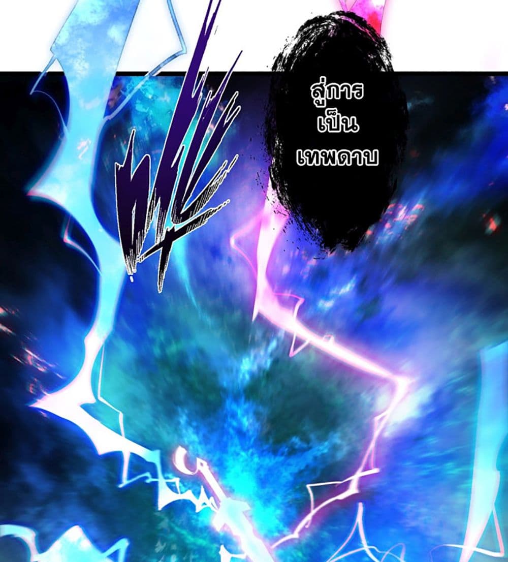 Chaotic Sword God (Remake) 1 (18)