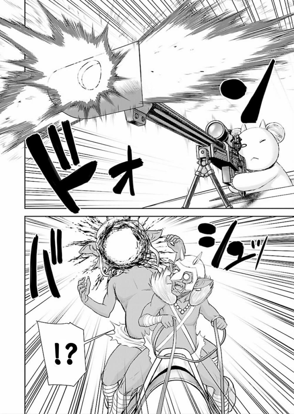 Isekai Sniper Is the Female Warrior's Mofumofu Pet 7 (17)