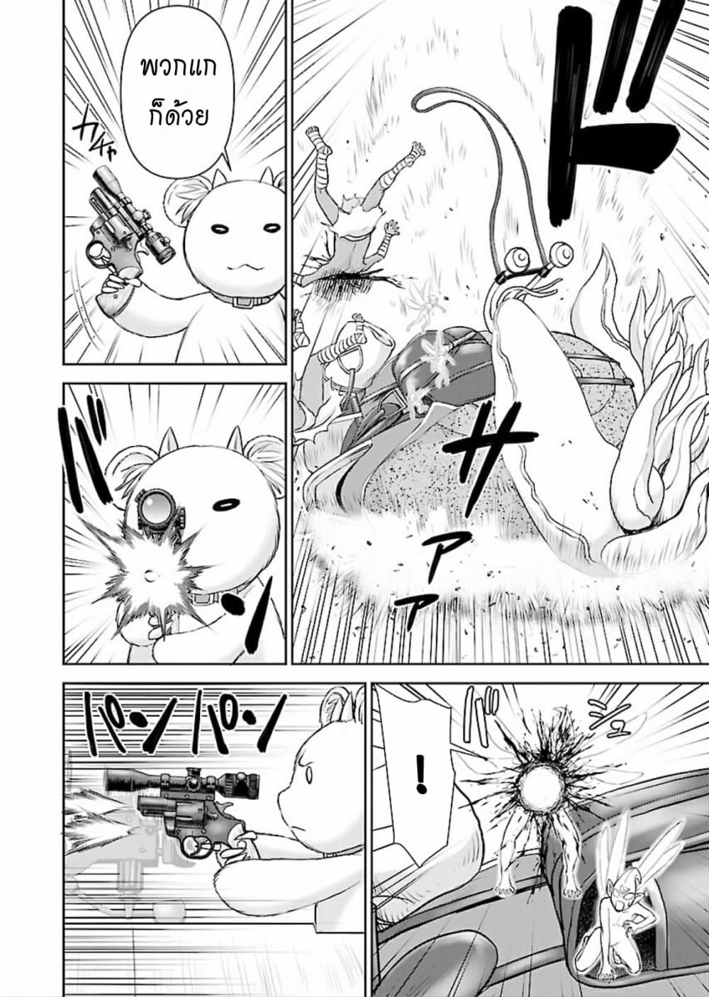 Isekai Sniper Is the Female Warrior's Mofumofu Pet 7 (19)
