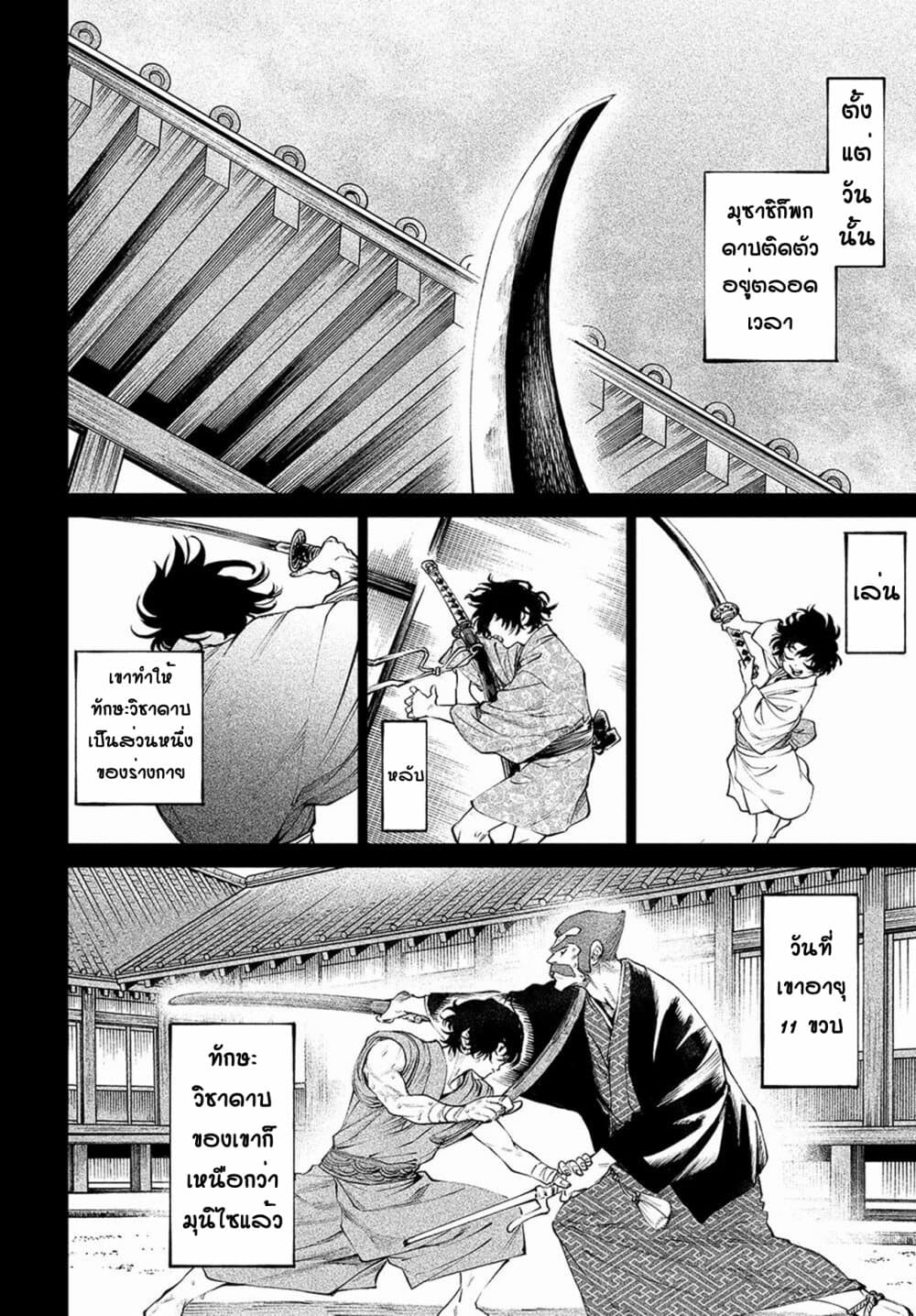 Tenkaichi Nihon Saikyou Mononofu Ketteisen 3 (16)
