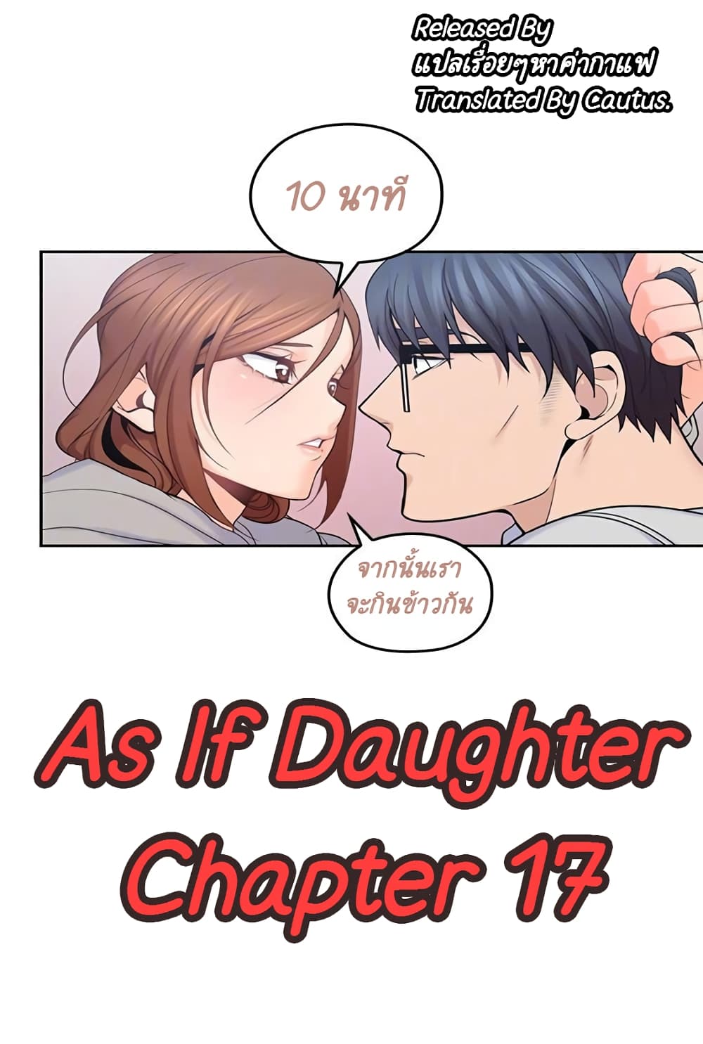 As If Daughter 17 (1)