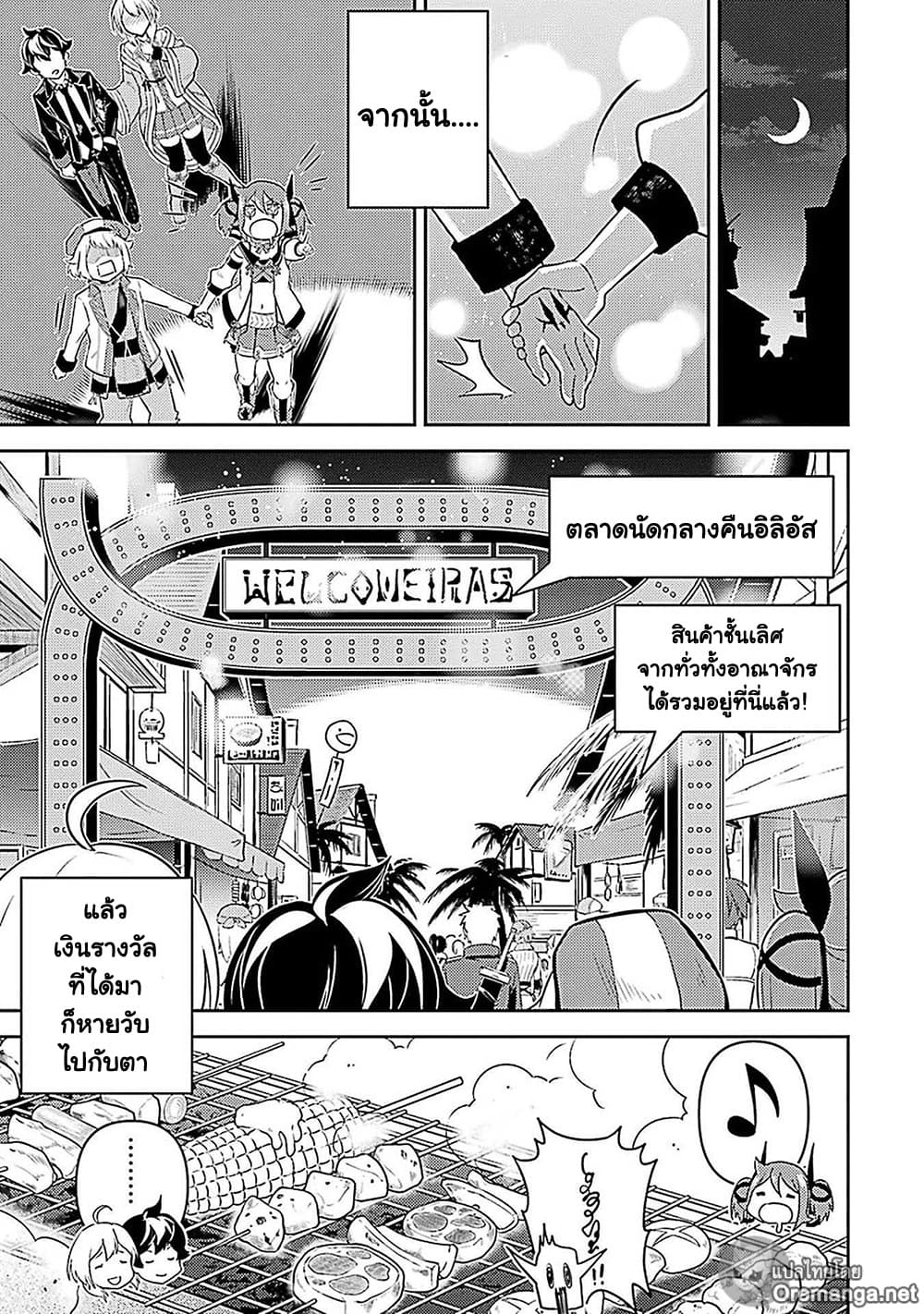 Shikkaku Mon no Saikyou Kenja 44 (35)