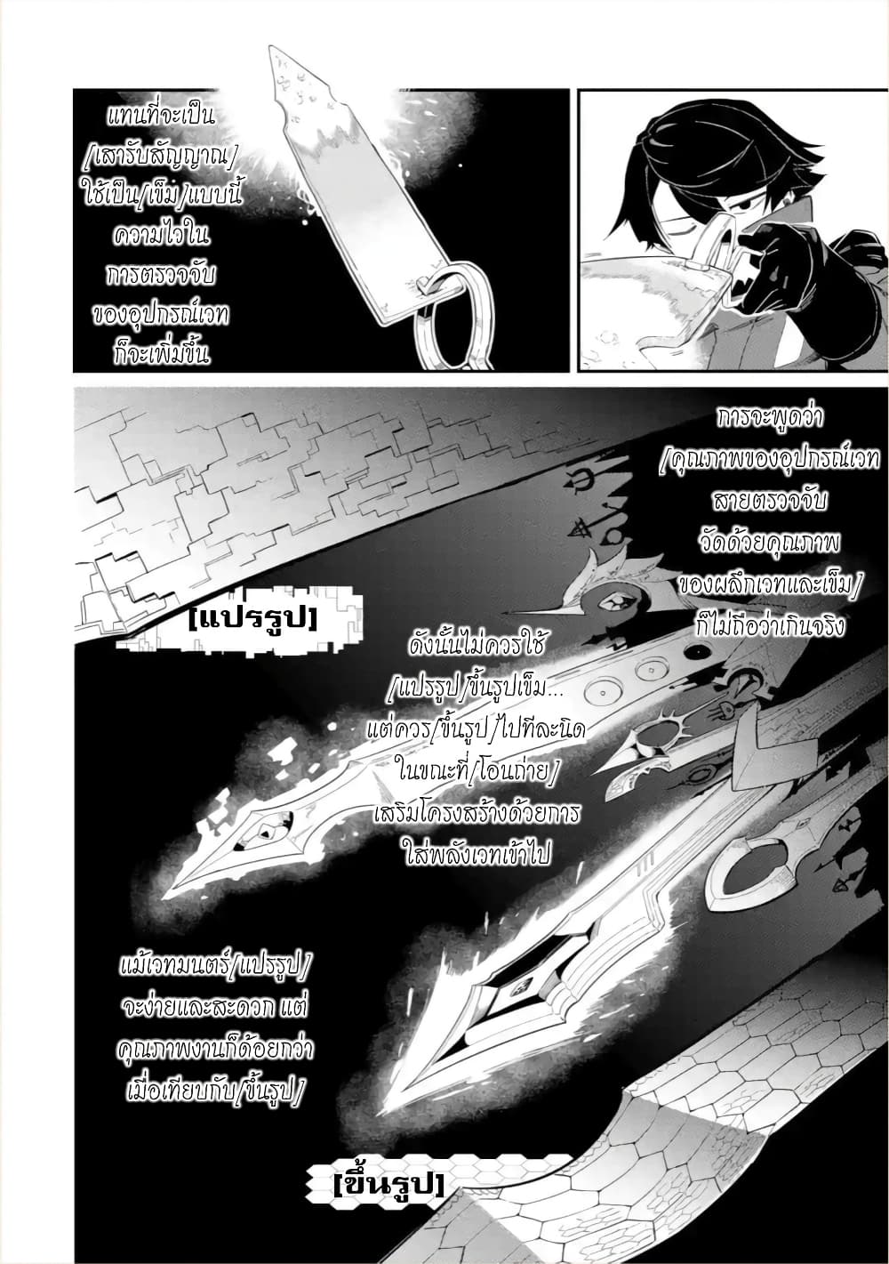 Ansatsu SKILL de Isekai Saikyou Renkinjutsu to 2 (7)