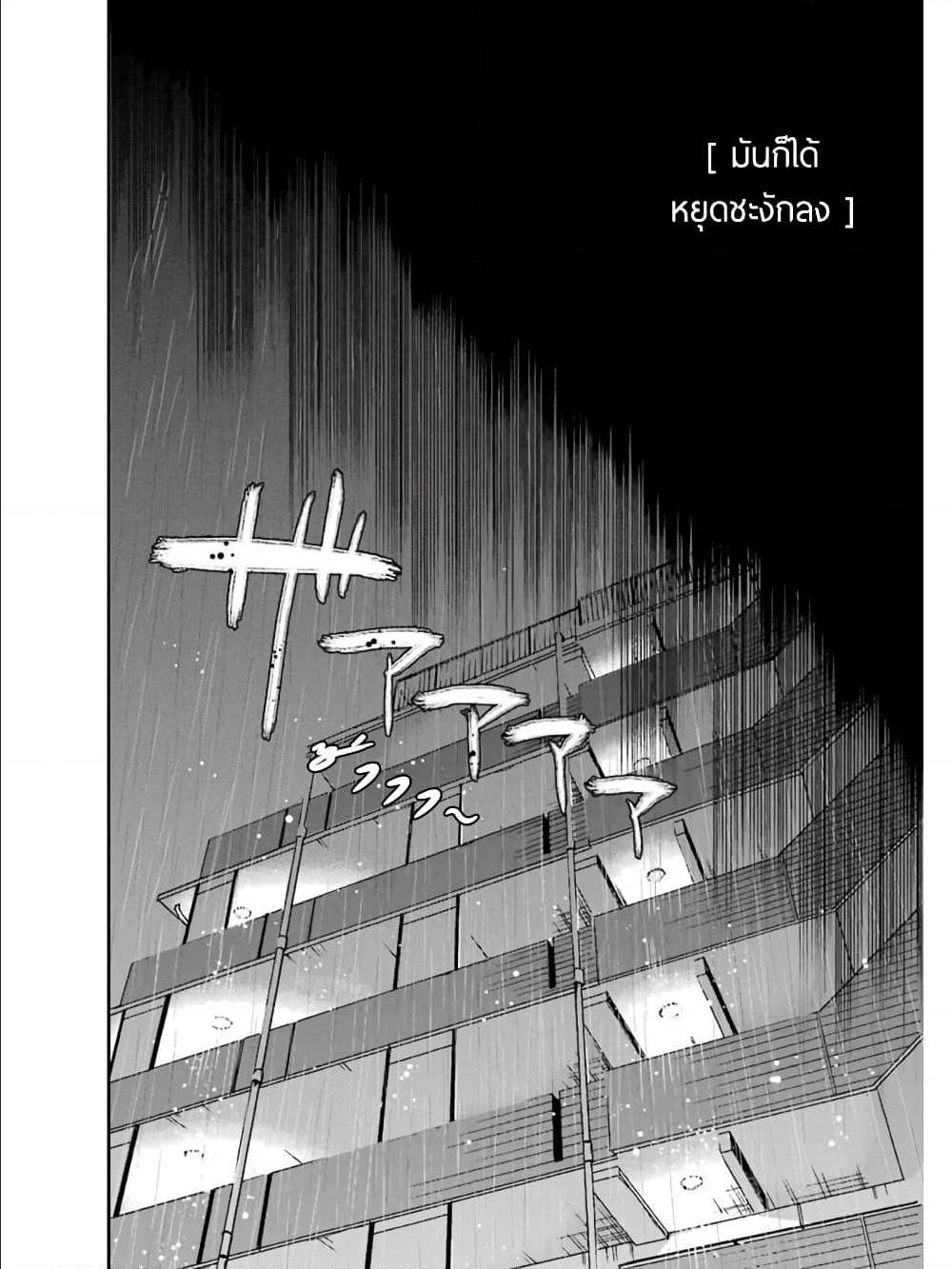 Saenai Kanojo no Sodatekata Koisuru Metronome 8 (4)