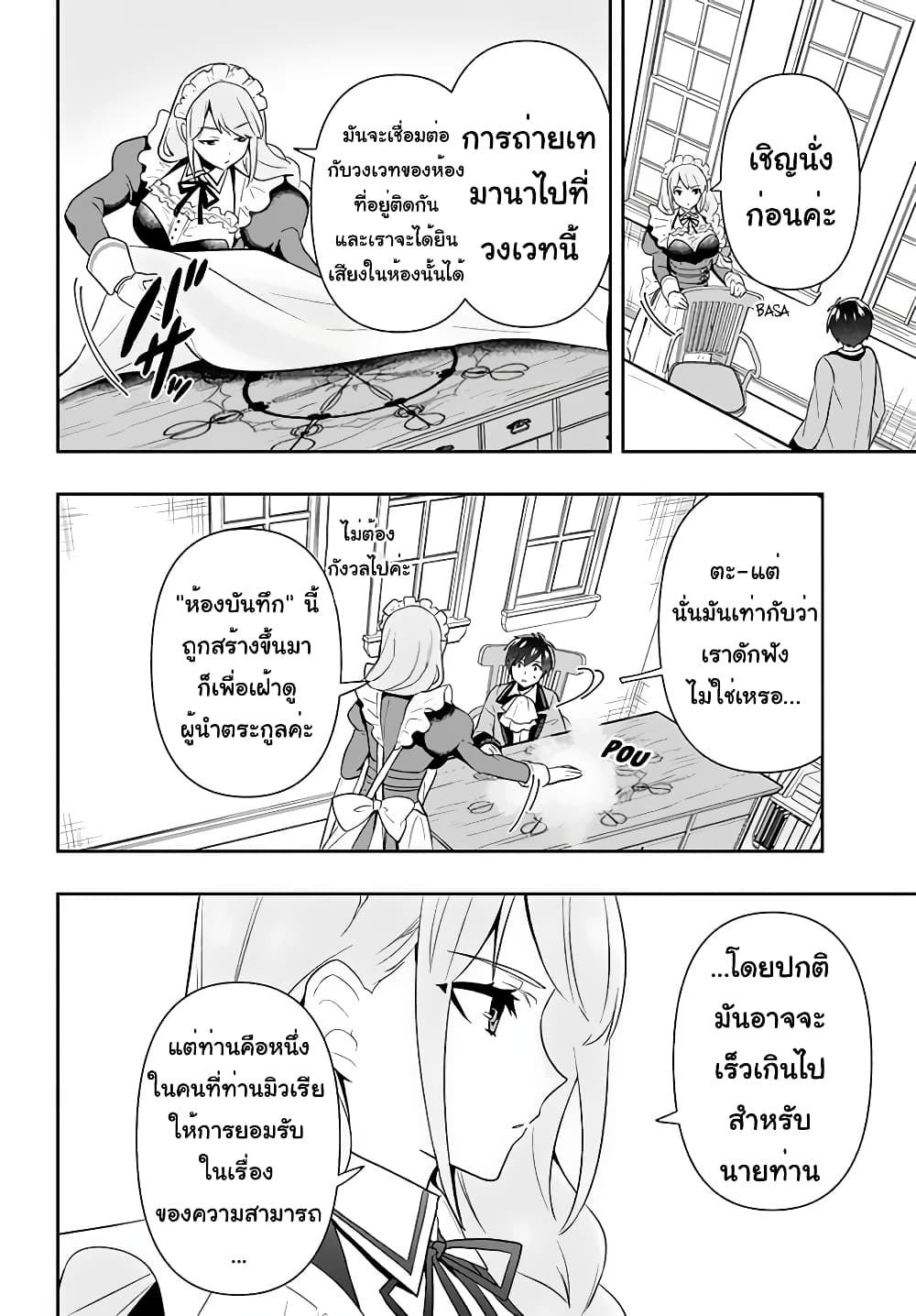Six Princesses Fall in Love With God Guardian 2 (13)