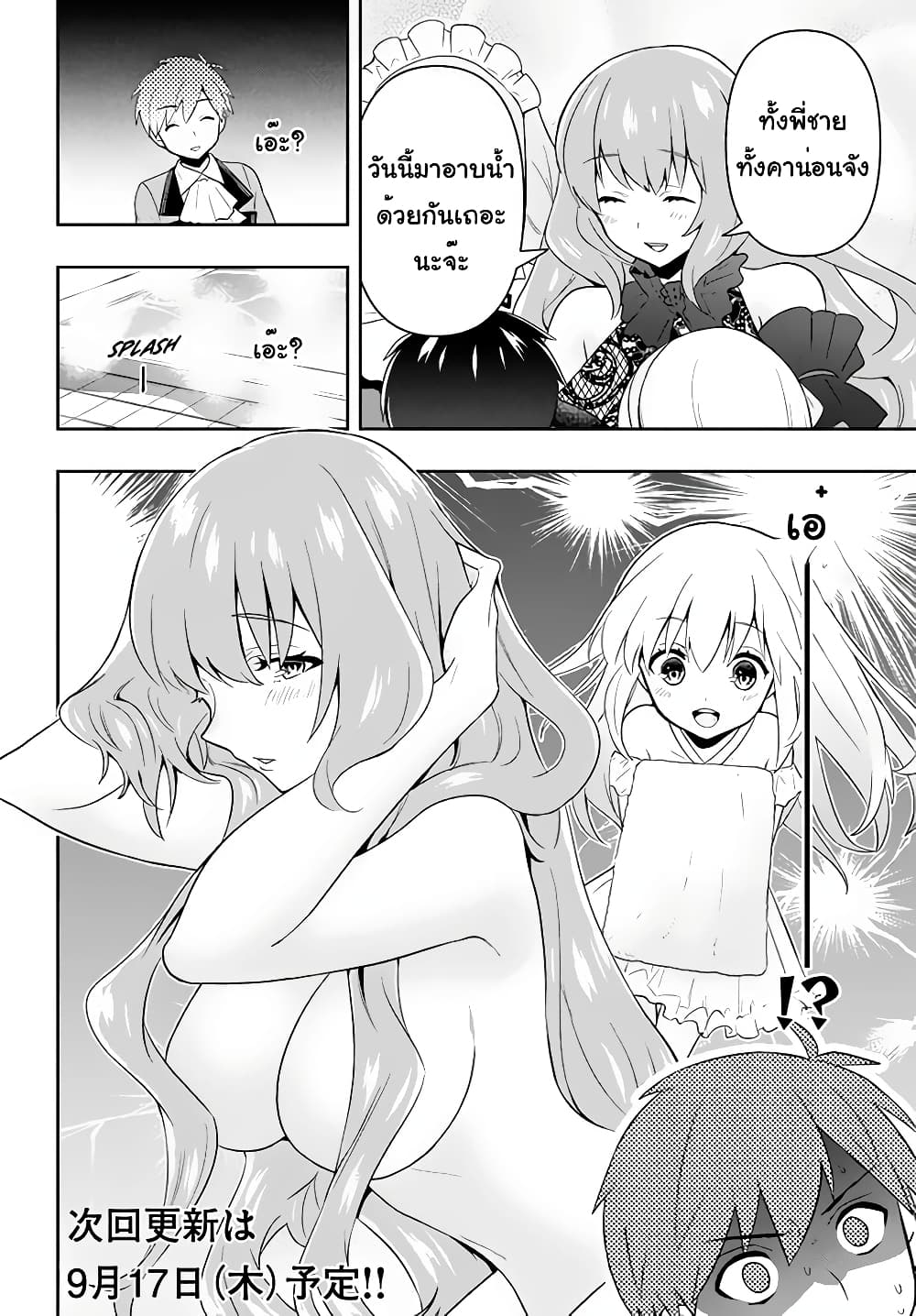 Six Princesses Fall in Love With God Guardian 2 (31)