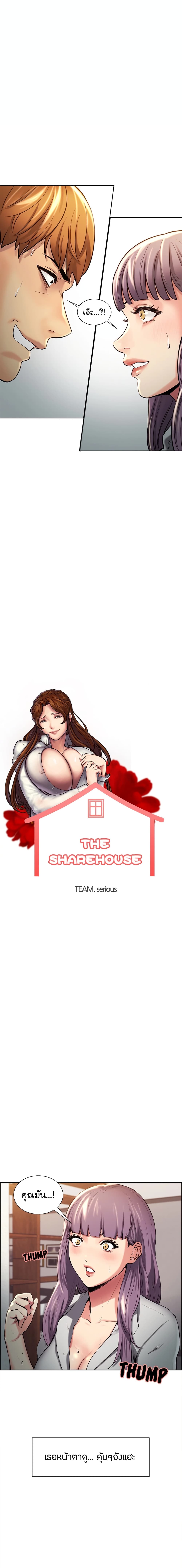 The Sharehouse 23 (1)