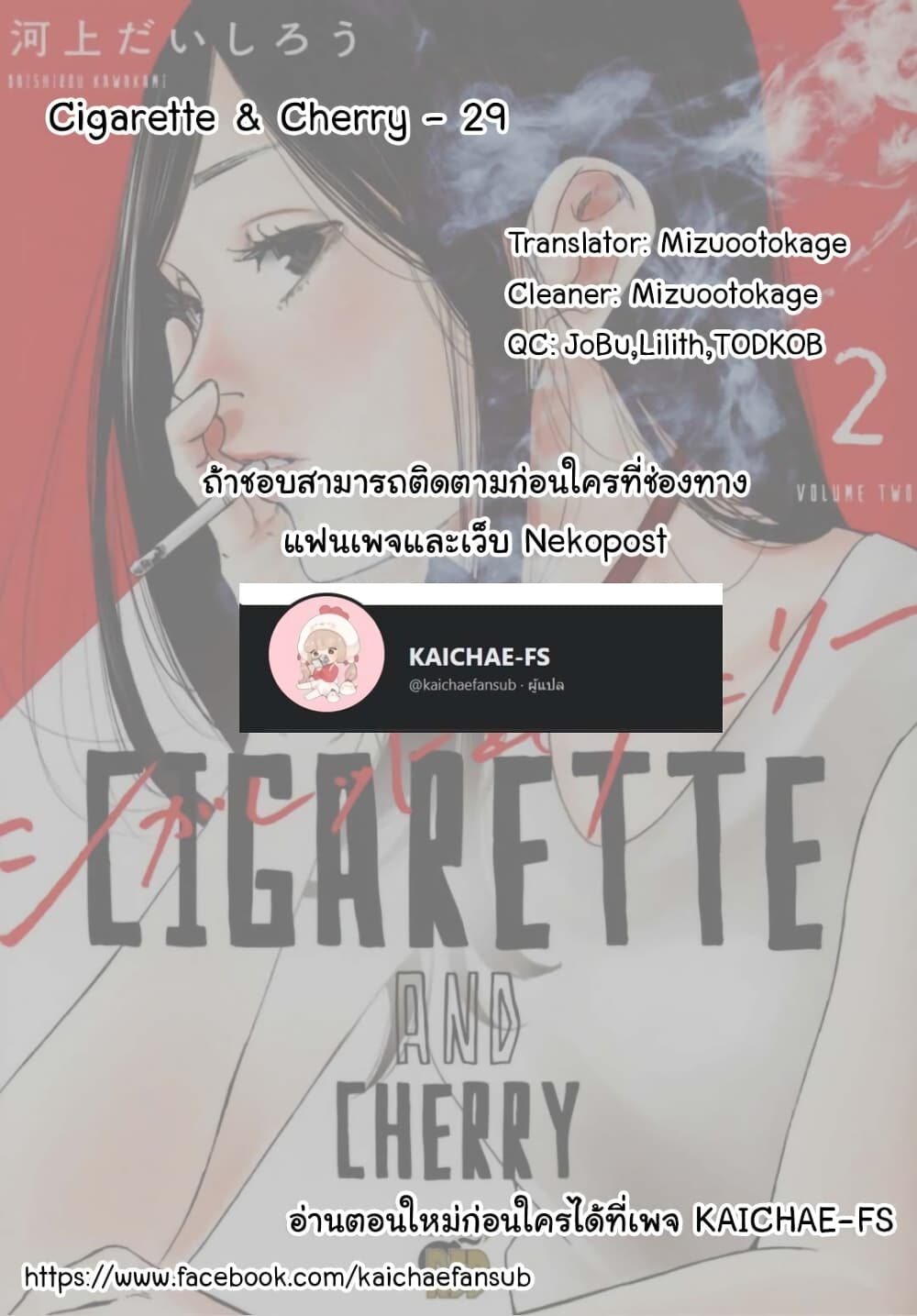 Cigarette & Cherry 29 (15)