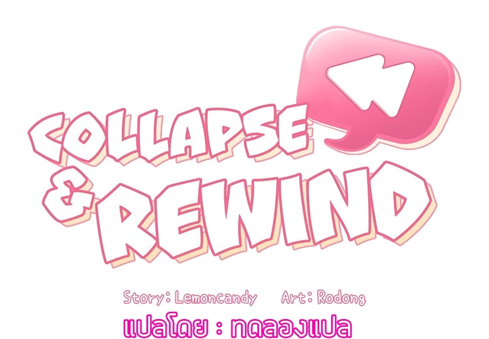 Collapse & Rewind 7 (2)