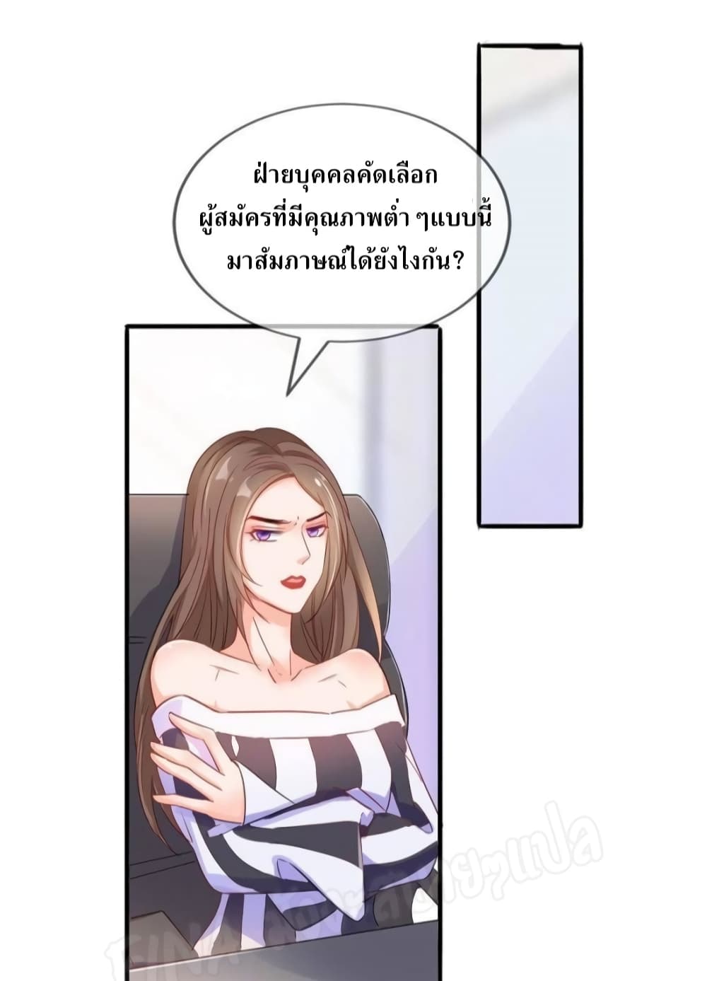 Prince Charming’s Lovely Gaze Comics 3 (18)