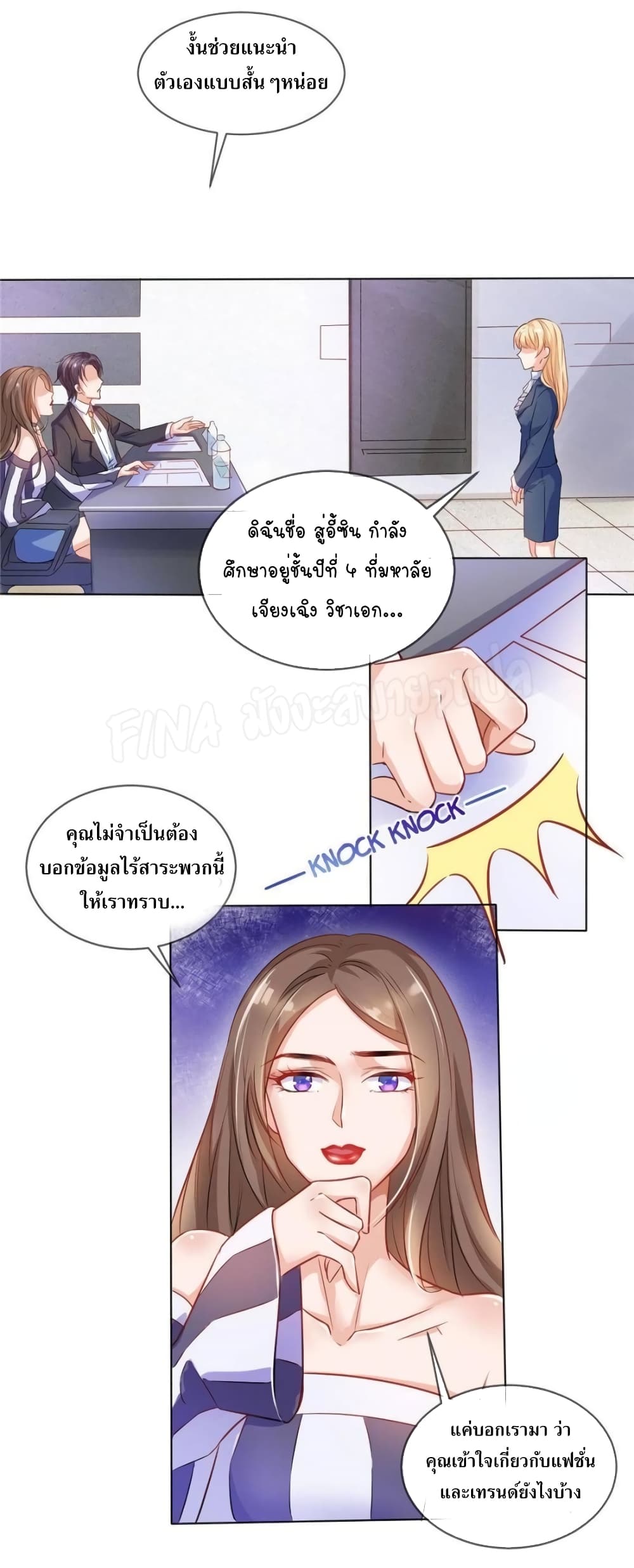 Prince Charming’s Lovely Gaze Comics 3 (5)