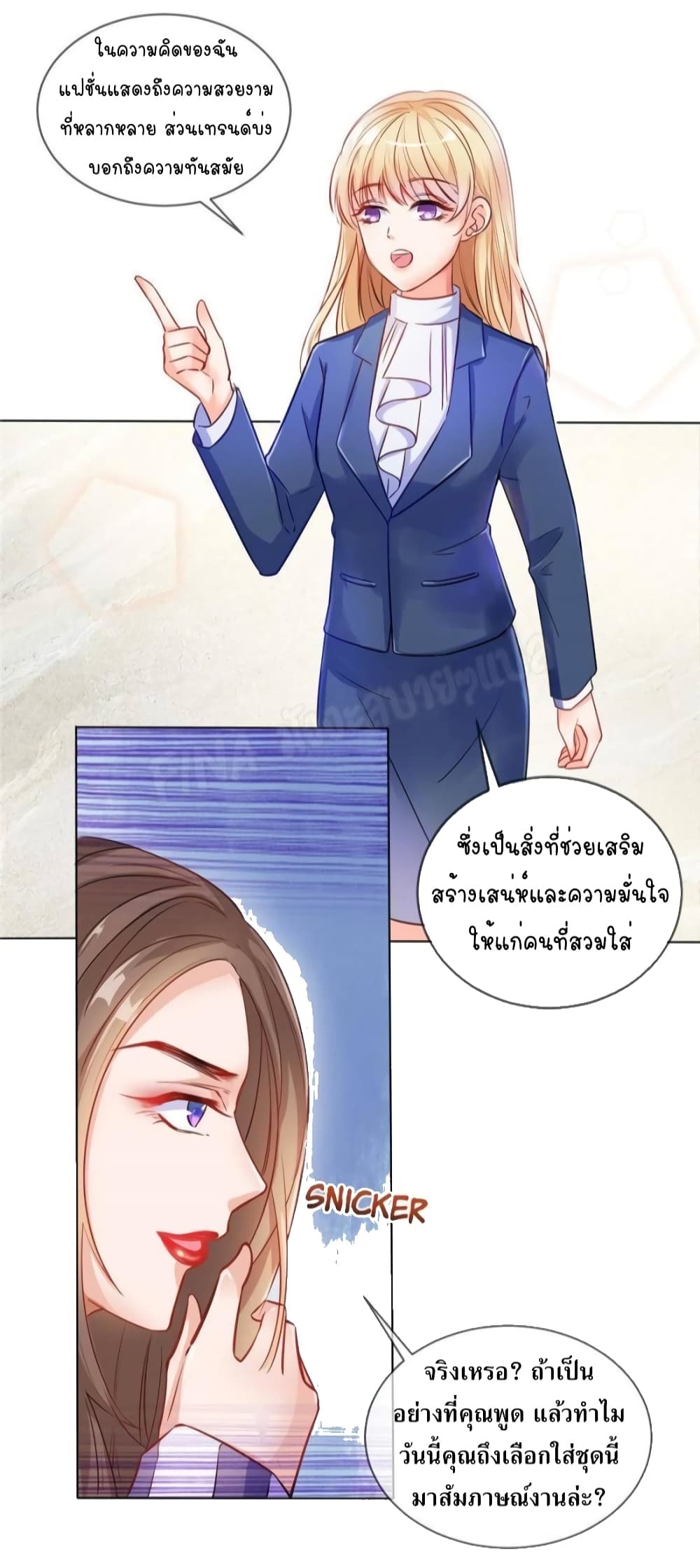 Prince Charming’s Lovely Gaze Comics 3 (7)