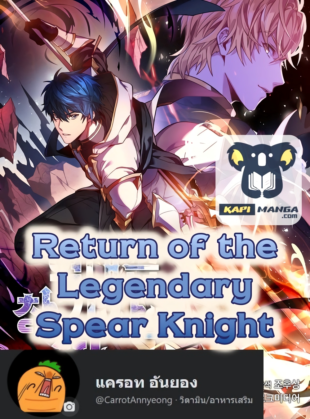 Return of the Legendary Spear Knight 3 (1)