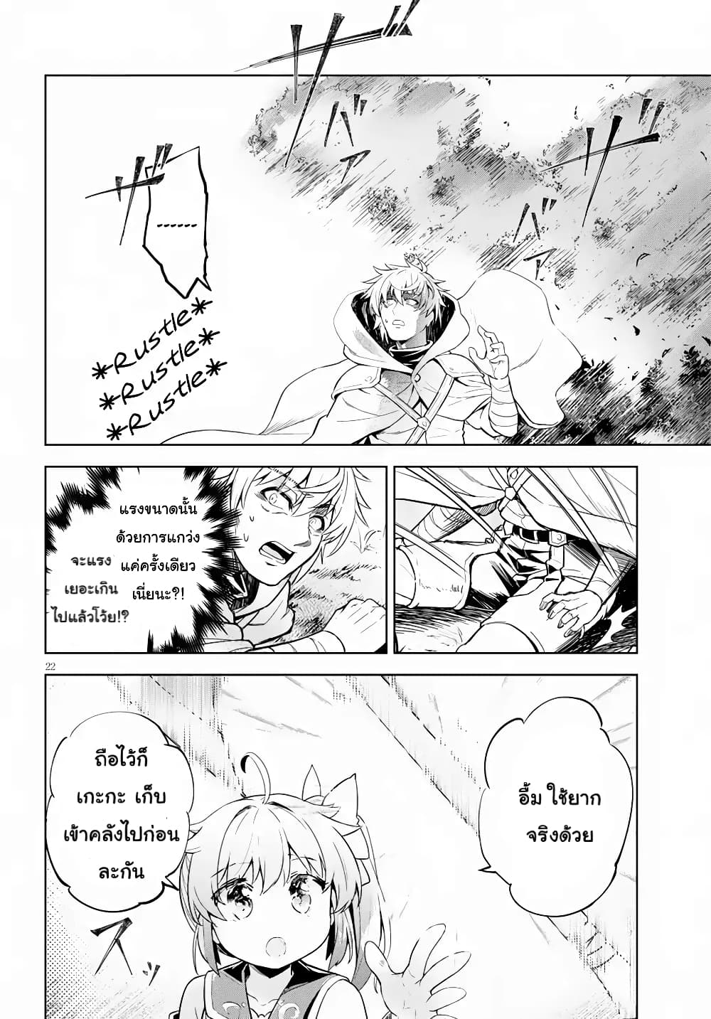 Kenshi o Mezashite 19 (23)