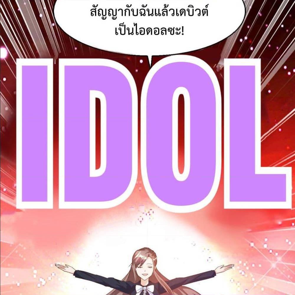 Idol Manager In Another World 2 (72)