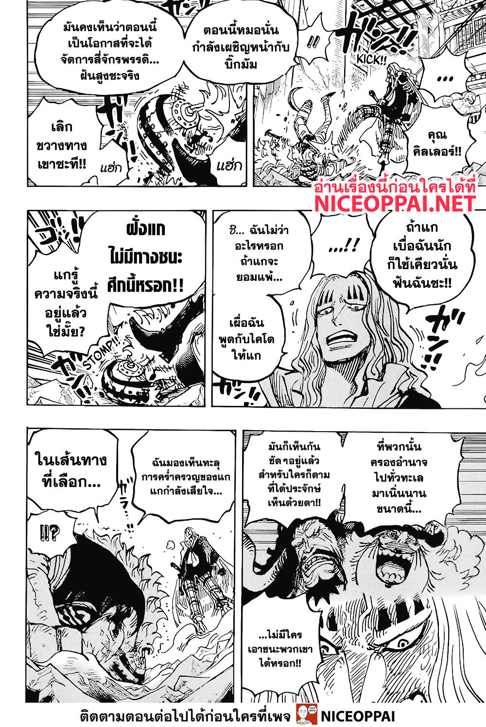One Piece1029 (10)