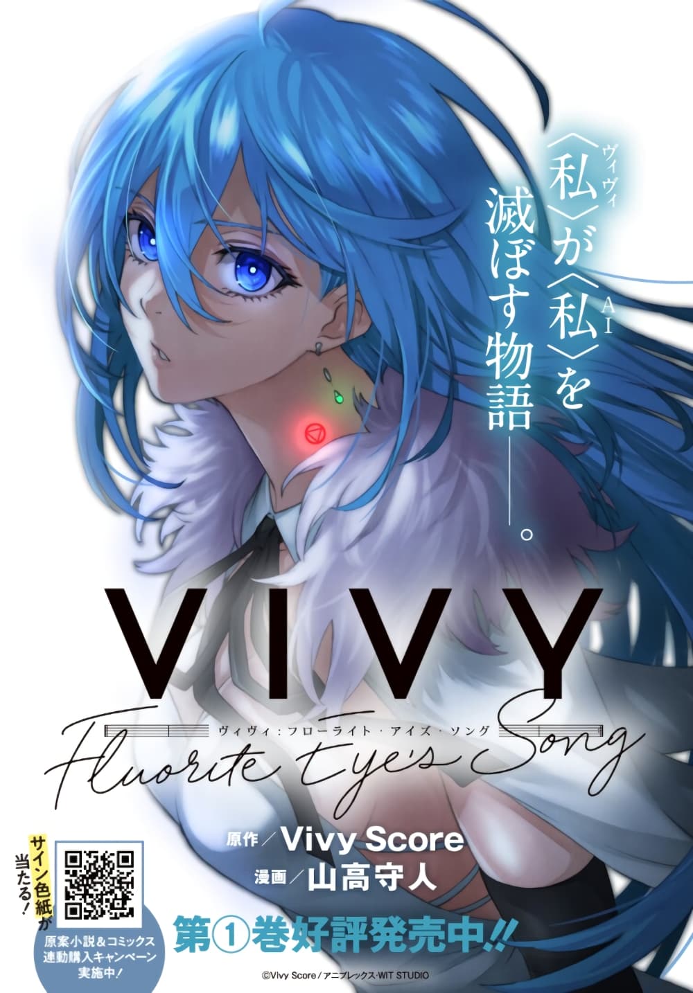 Vivy Fluorite Eye’s Song 5 (1)