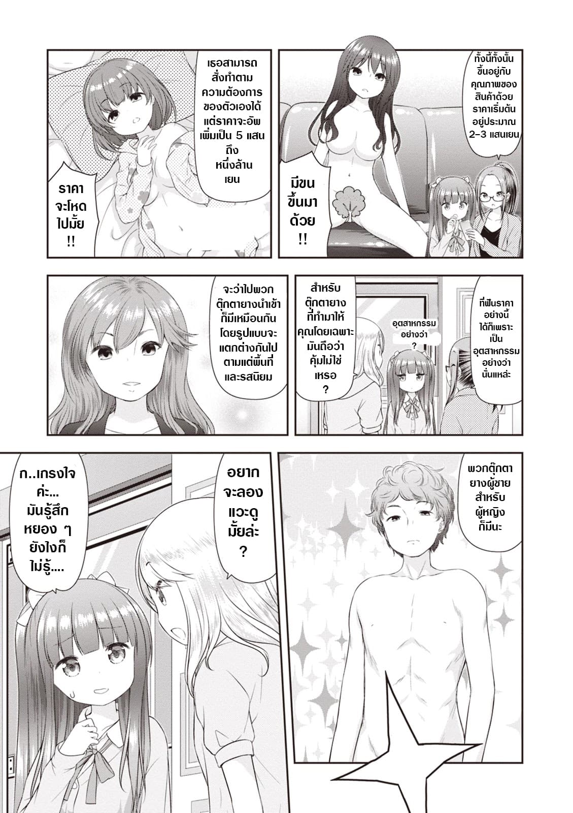 A Girl Meets Sex Toys Akane Oguri Indulge In Onanism 4 (7)