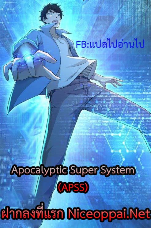 Apocalyptic Super System 184 (1)