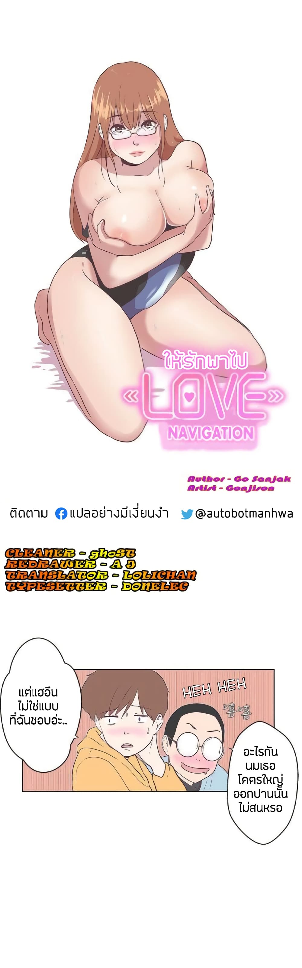 Love Navigation 7 (14)
