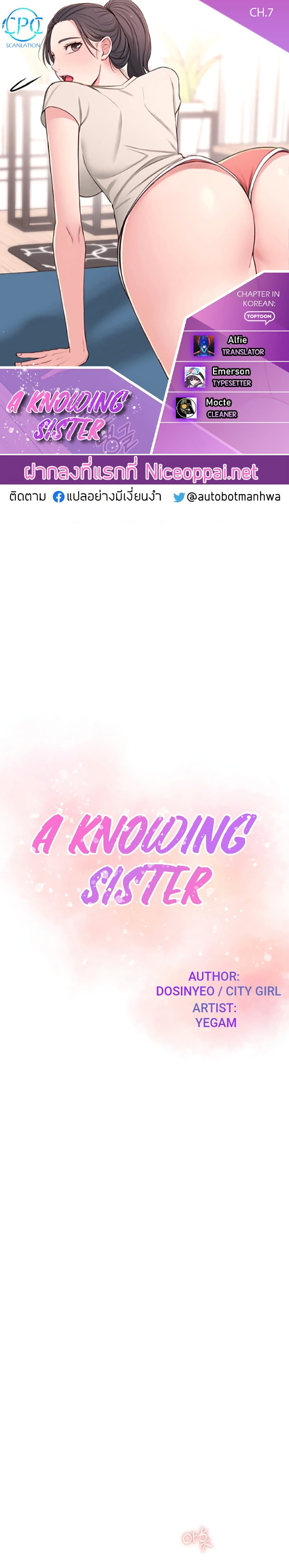 A Knowing Sister 7 (1)